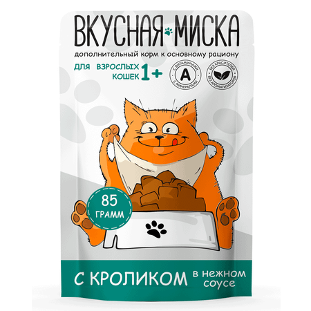 Корм для кошек Вкусная миска 85г кролик