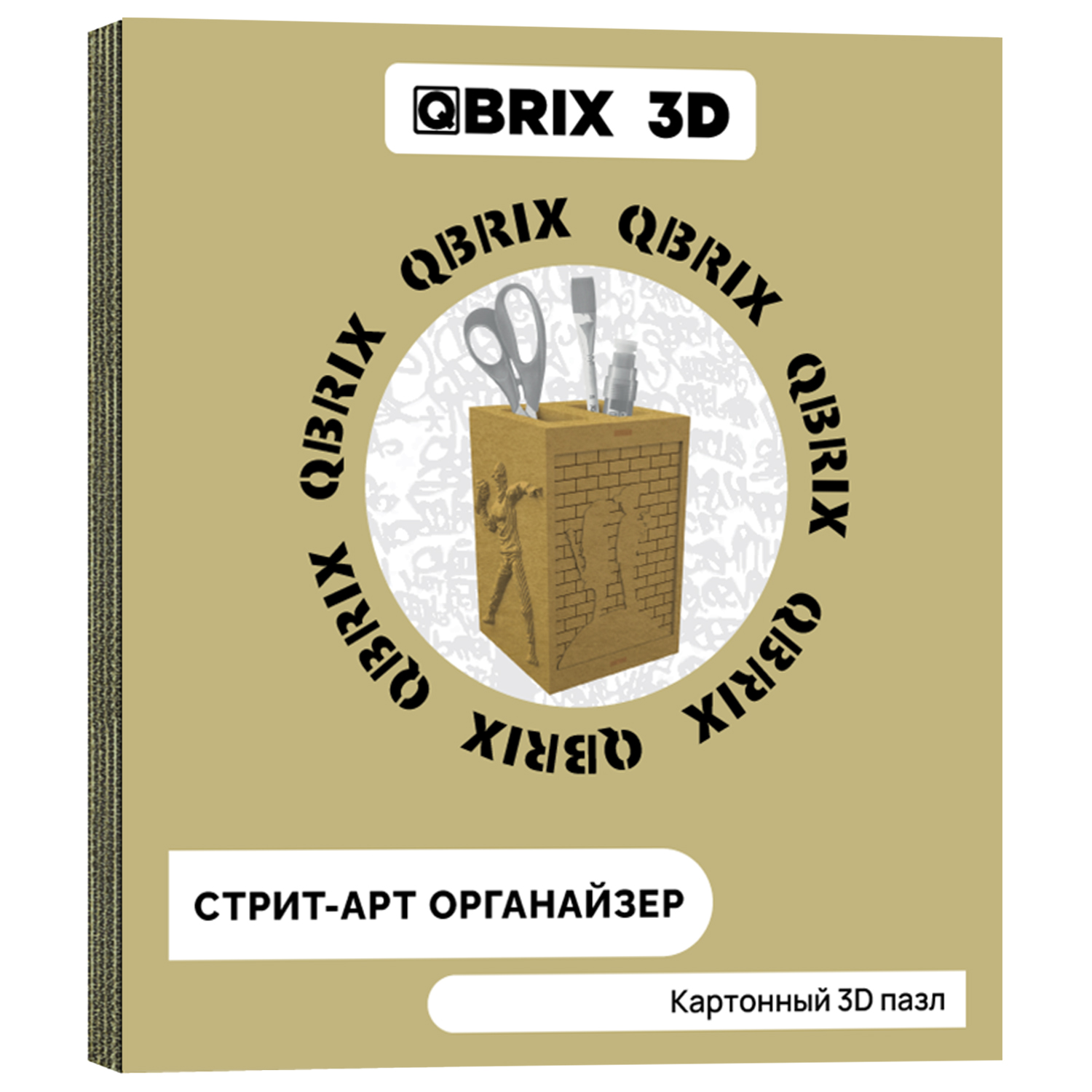 Конструктор QBRIX 3D картонный Стрит-Арт органайзер 20007 20007 - фото 1