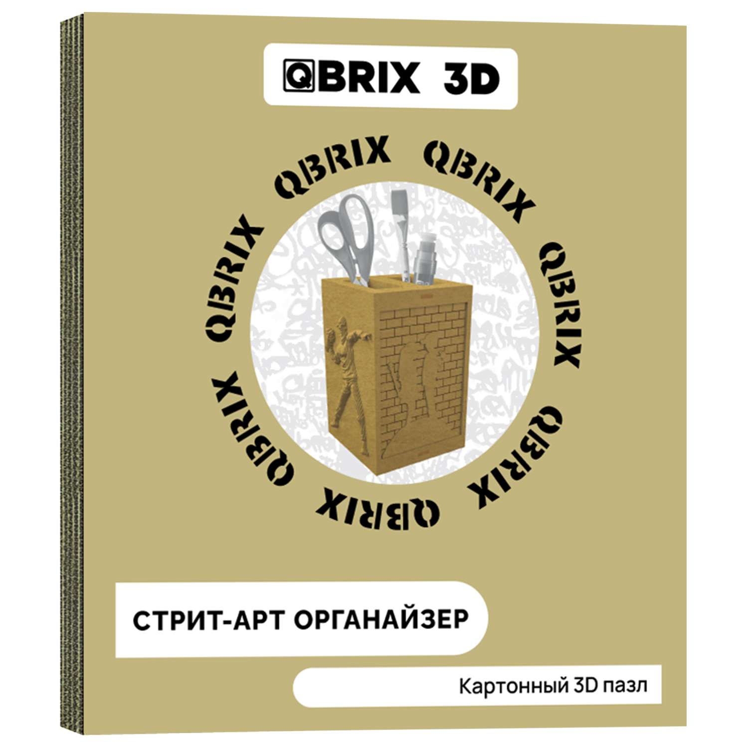 Конструктор QBRIX 3D картонный Стрит-Арт органайзер 20007 20007 - фото 1