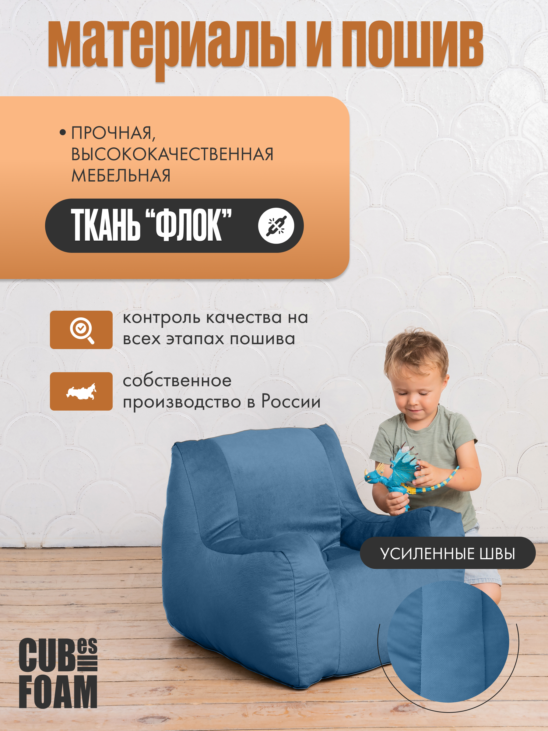 Детское кресло CUBes FOAM Baby Seat синий - фото 2