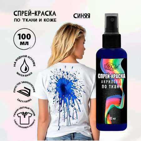 Краски текстильные DecArt 1 цв.
