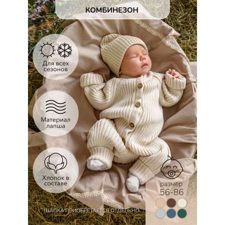 Комбинезон Amarobaby