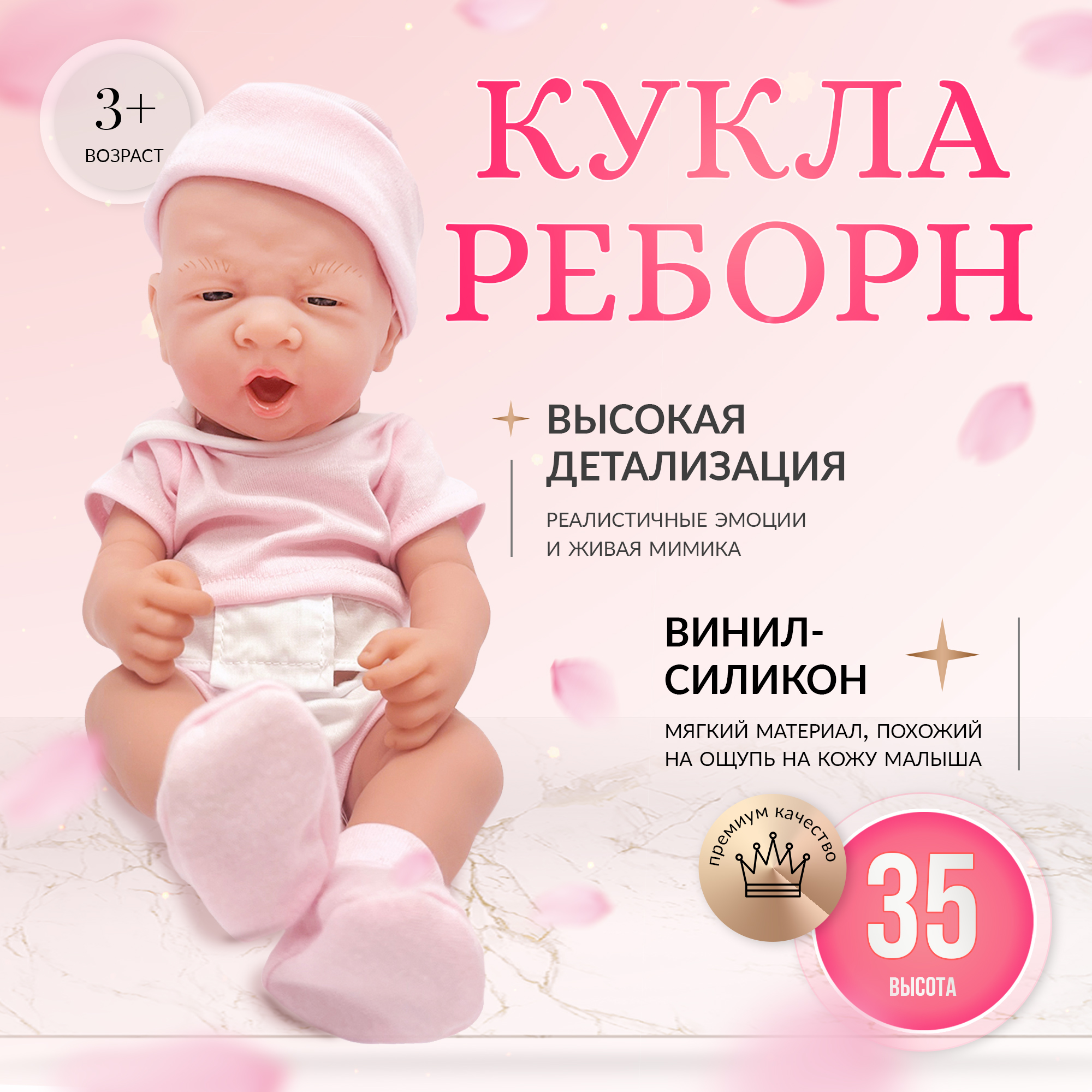 Кукла пупс SHARKTOYS Силикон виниловая реборн 35 см 470000009 470000009 - фото 1