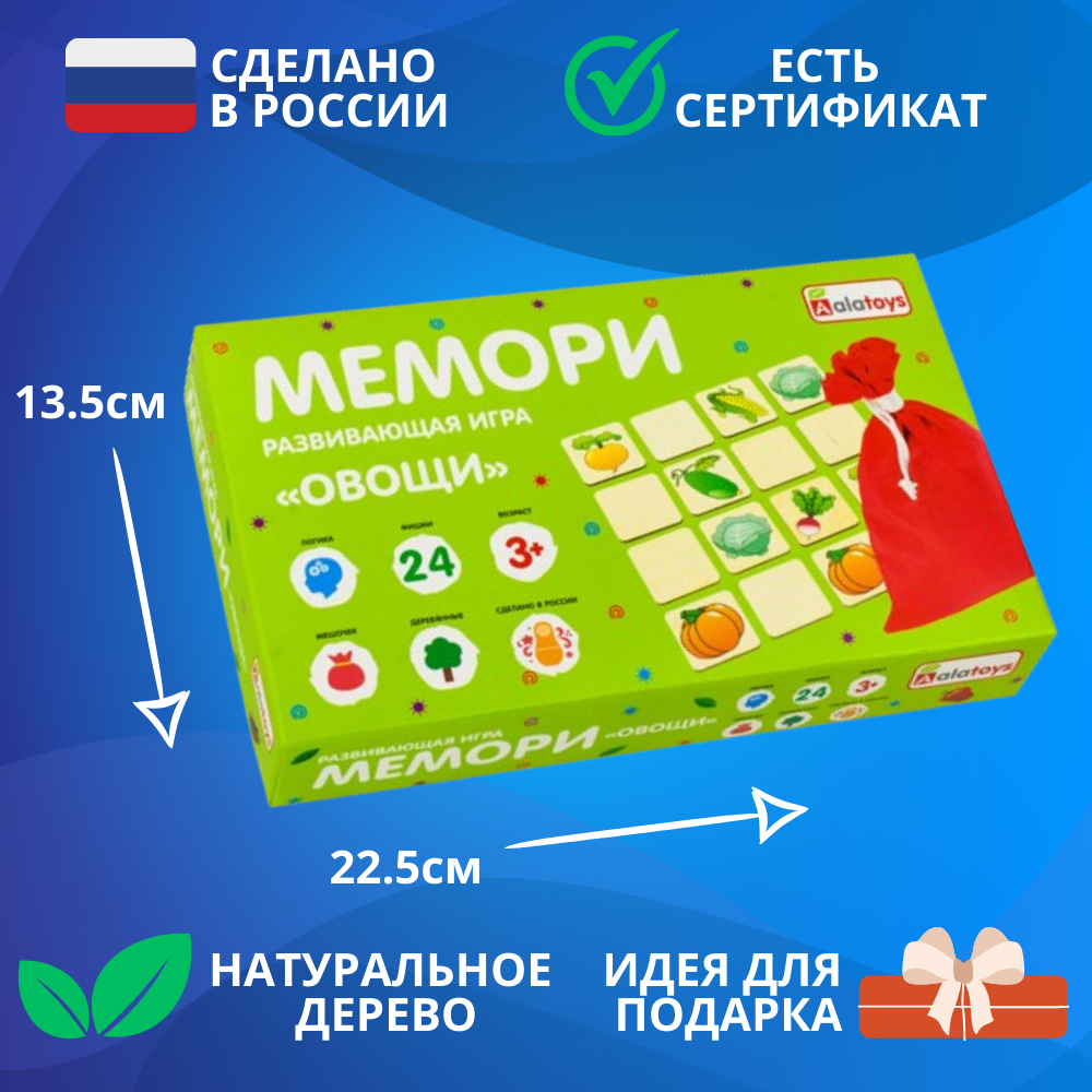 Игра настольная Мемори Alatoys Найди пару Овощи 24 фишки - фото 3