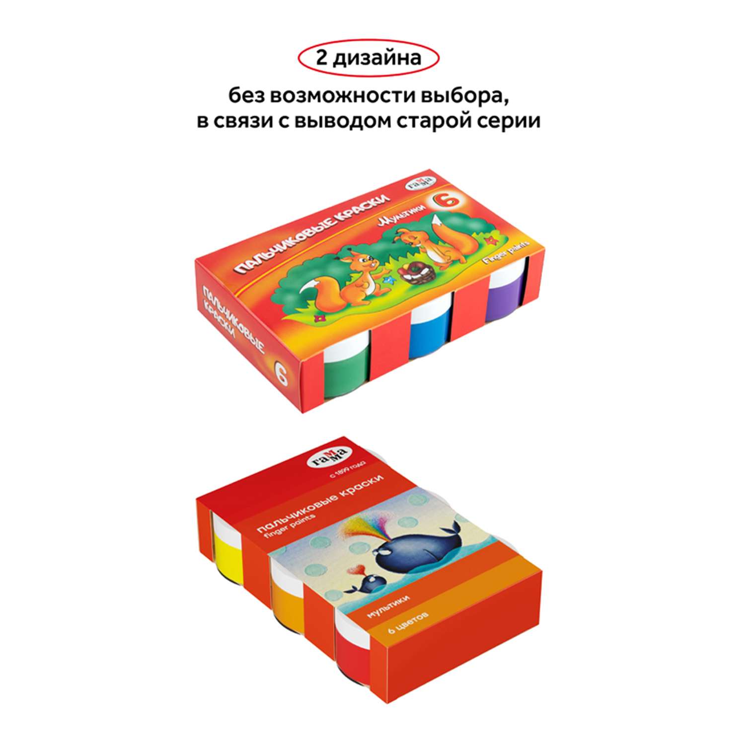 Краски пальчиковые Гамма Мультики классические 6 цветов 50 мл картон упаковка - фото 6