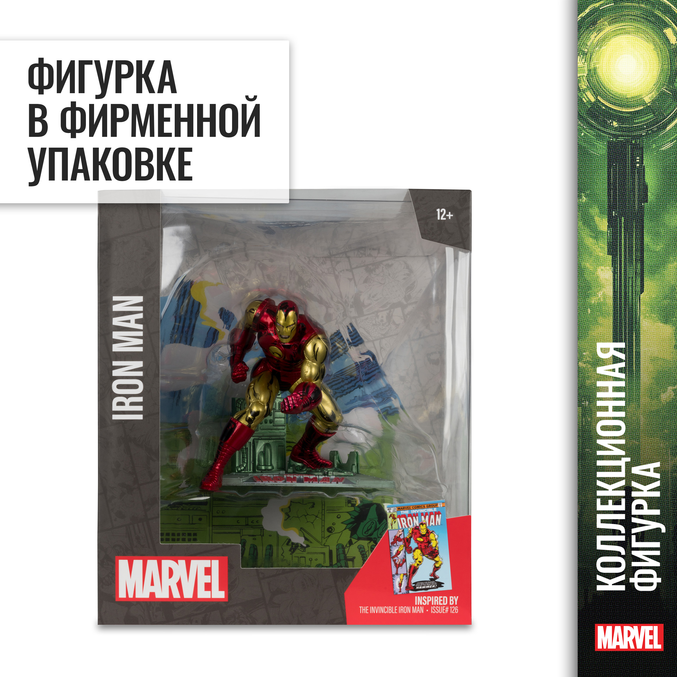 Коллекционная фигурка McFarlane Toys Железный человек marvel - фото 6