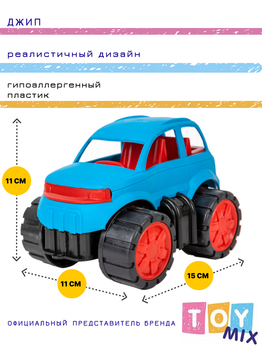 Машина пластмассовая Джип TOY MIX размер 14 см - фото 2