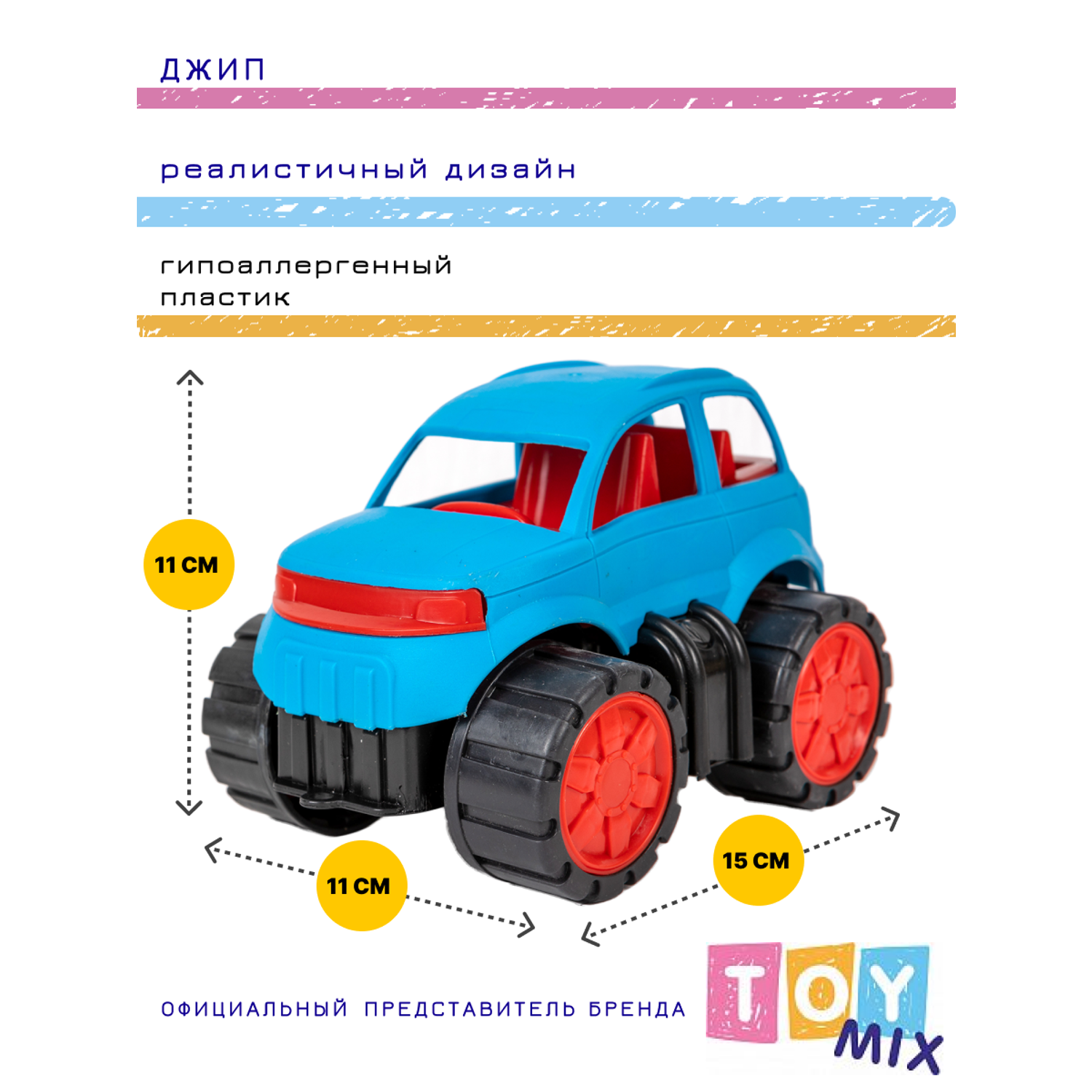 Машина пластмассовая Джип TOY MIX размер 14 см - фото 5