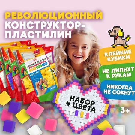 Конструктор-пластилин 1TOY Gummy blocks большой набор для творчества 4 цвета