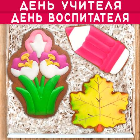 Пряники имбирные Вкусный подарок Подарочный набор