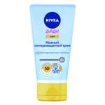 Крем Nivea Sun Нежный солнцезащитный СЗФ 50+ с 3 до 36 месяцев