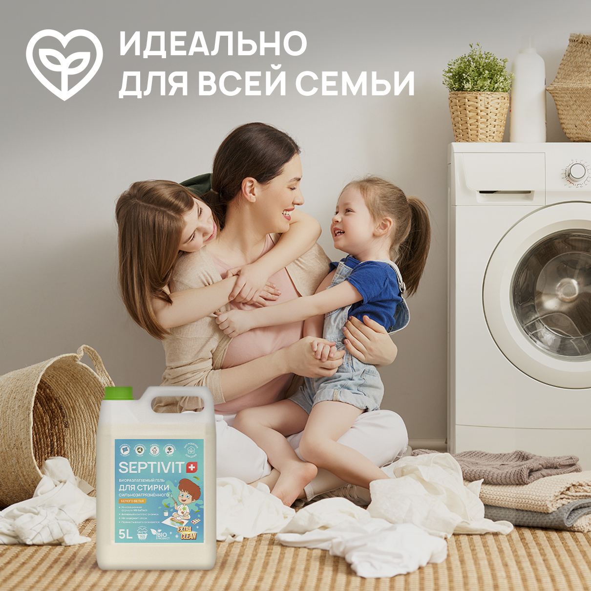 Гель для стирки SEPTIVIT Premium для Сильнозагрязненных белых вещей Extra Clean 5л - фото 6