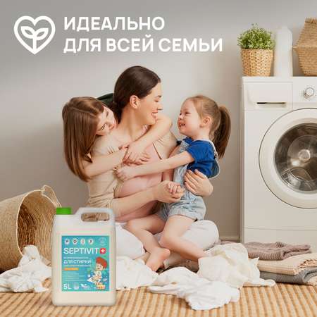 Гель для стирки SEPTIVIT Extra clean для белого 5л