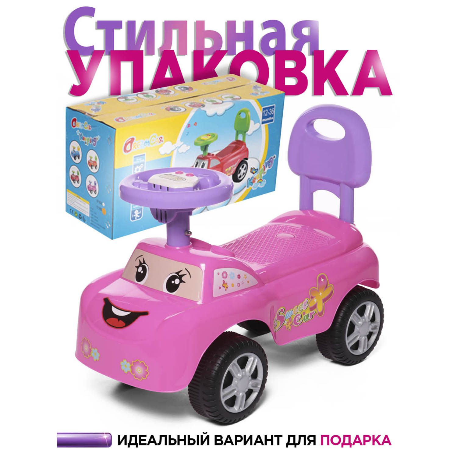 Каталка BabyCare Dreamcar розовый - фото 2