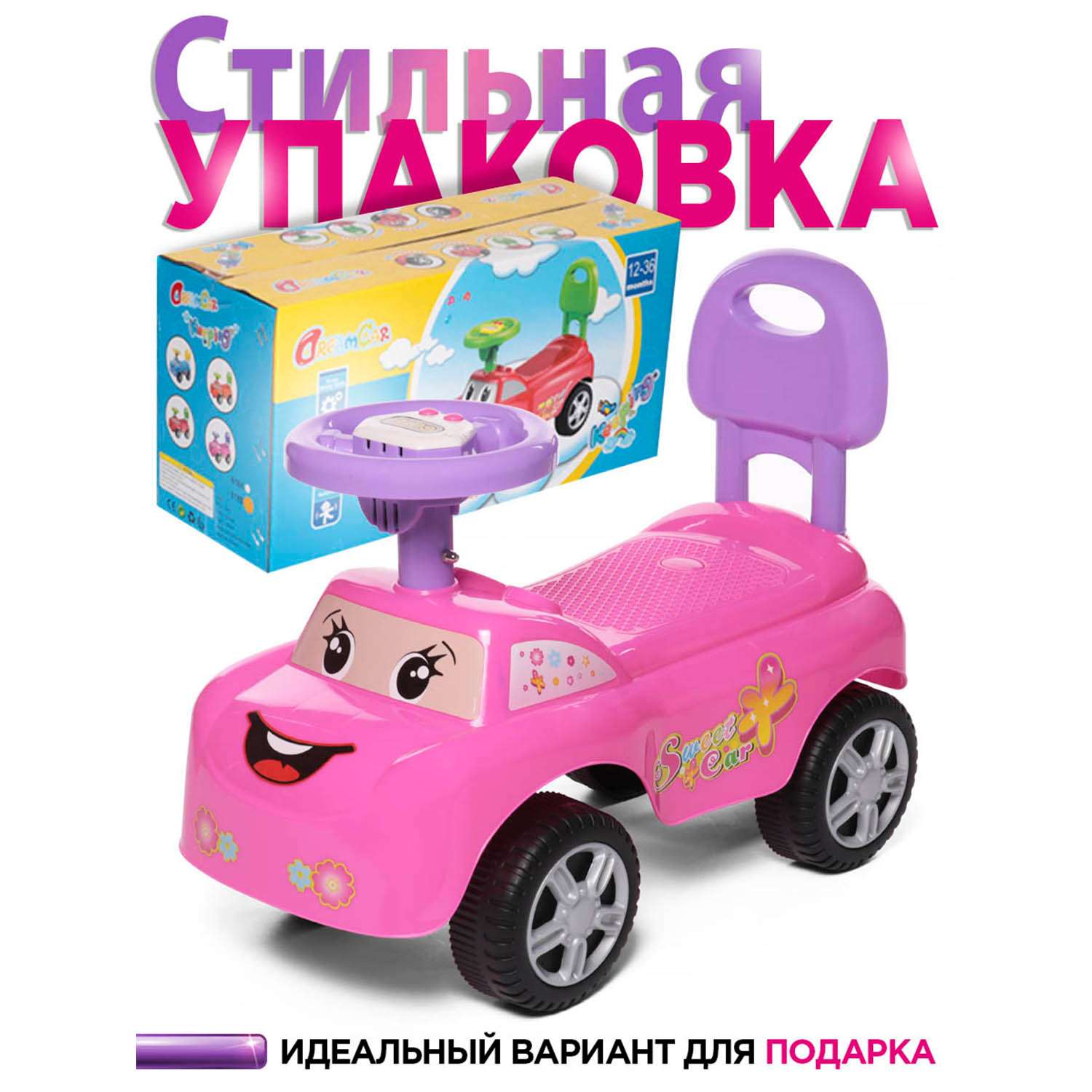 Каталка BabyCare Dreamcar розовый - фото 2