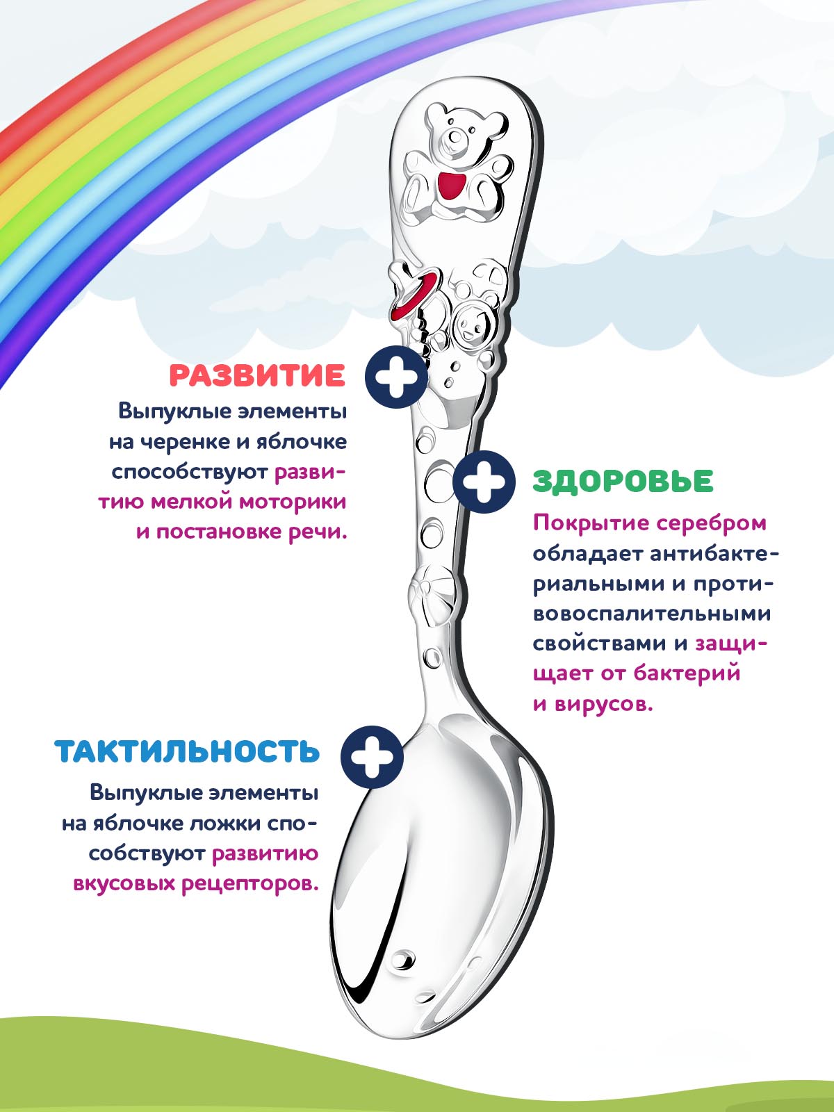 Подарочный набор детский Кольчугинский мельхиор Мишка посеребренный с розовой эмалью - фото 3