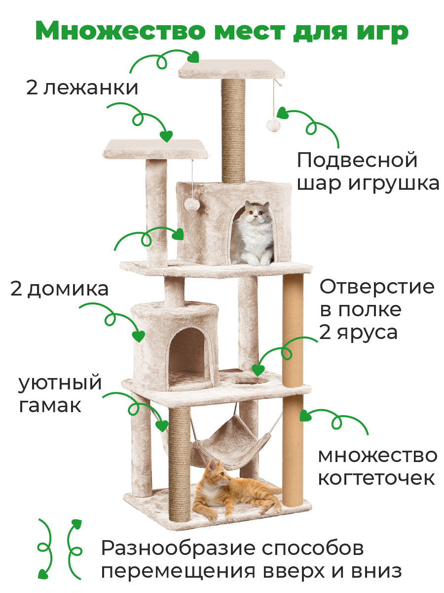 Игровой комплекс для кошек ZURAY бежевый