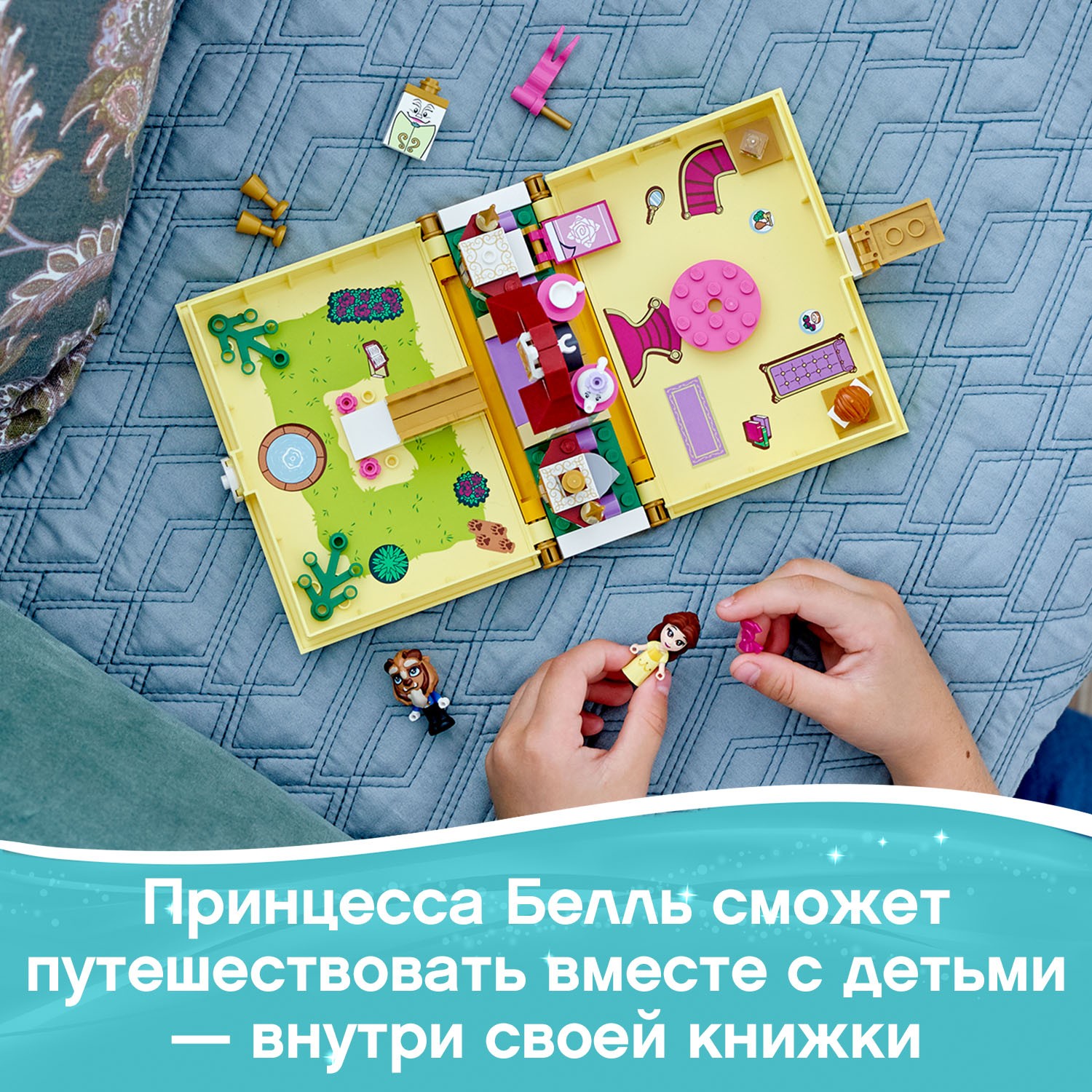 Конструктор LEGO Disney Princess Книга приключений Белль 43177 - фото 5