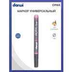 Маркер Darwi акриловый OPAK DA0220014 1 мм укрывистый 475 розовый