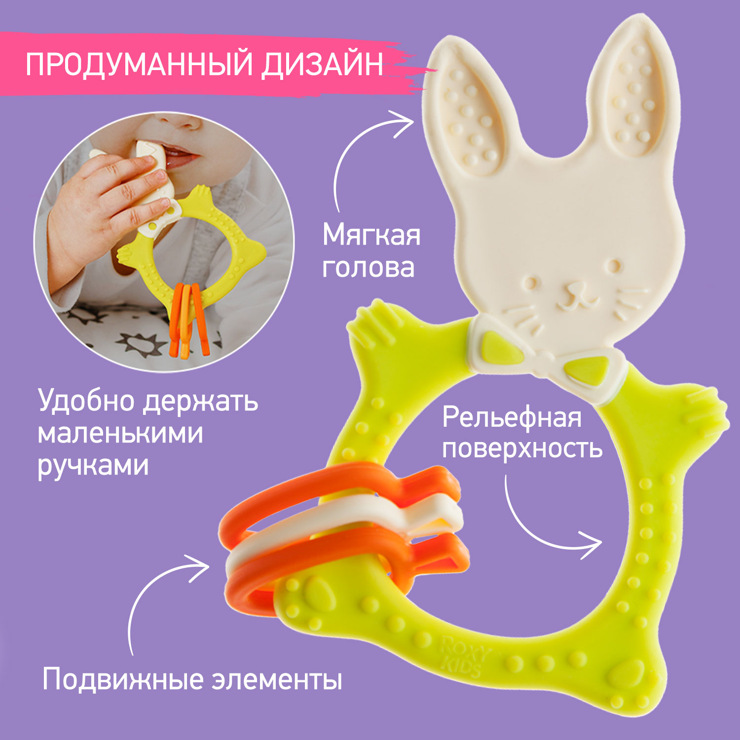 Прорезыватель ROXY-KIDS Bunny teether универсальный на держателе цвет зеленый - фото 3