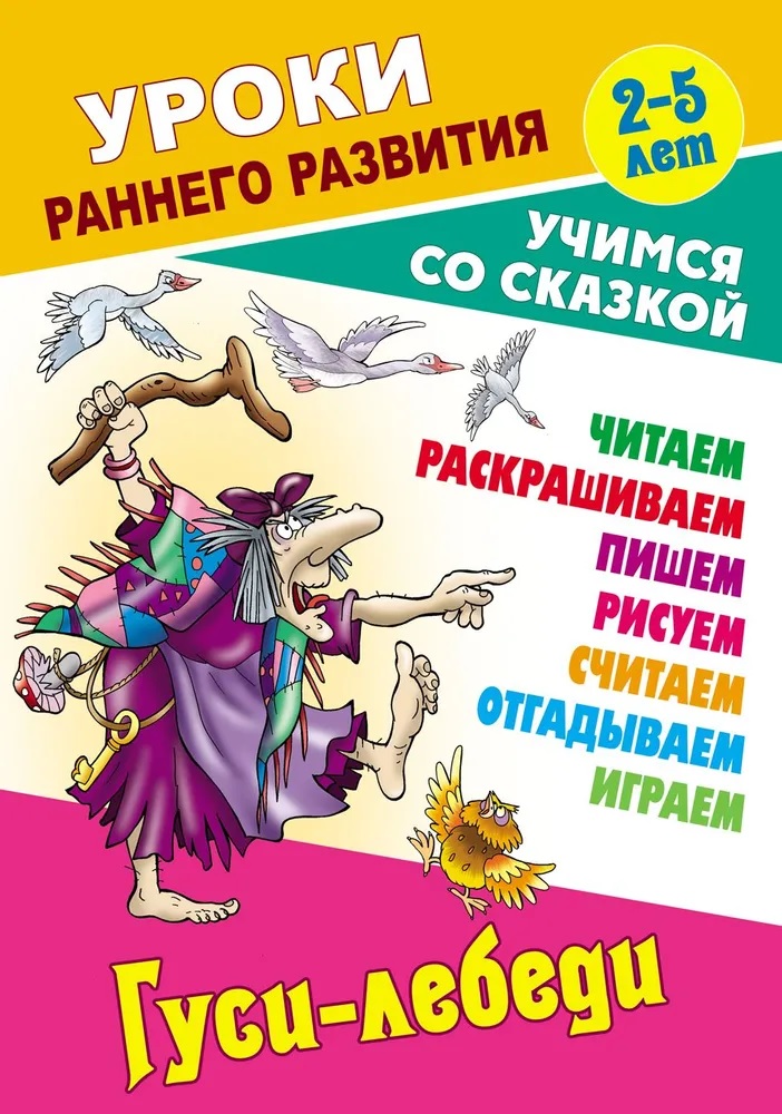 Универсальный тренажер. Книжный дом 4 шт Комплект «уроки раннего развития‎» - фото 4