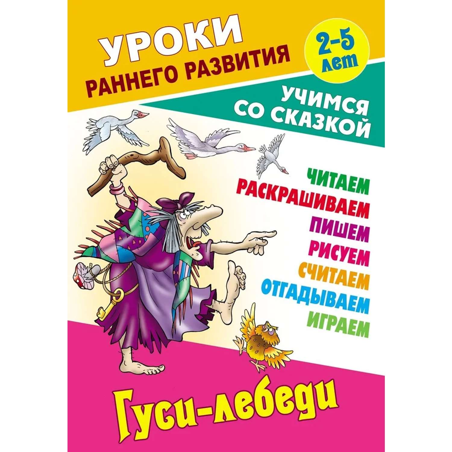 Универсальный тренажер. Книжный дом 4 шт Комплект «уроки раннего развития‎» - фото 4