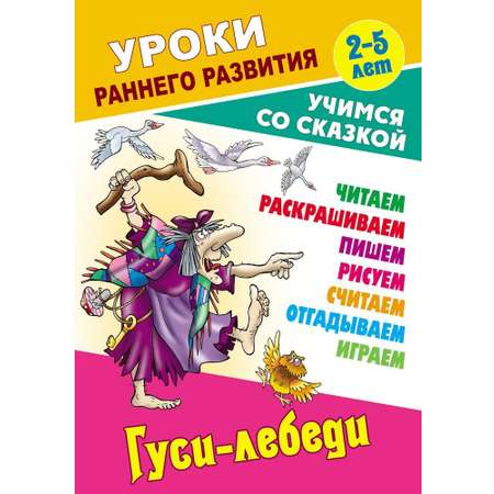 Универсальный тренажер. Книжный дом 4 шт Комплект «уроки раннего развития‎»