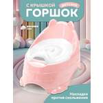Горшок детский Компания Друзей анатомический с крышкой размер M