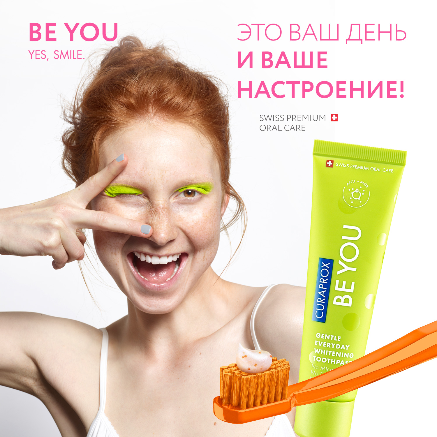 Зубная паста Curaprox Be You Исследователь 60 ml салатовая - фото 7