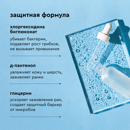 Шампунь для собак и кошек ProAnimal с хлоргексидином 2%, антибактериальный, против зуда и запаха, 1 литр