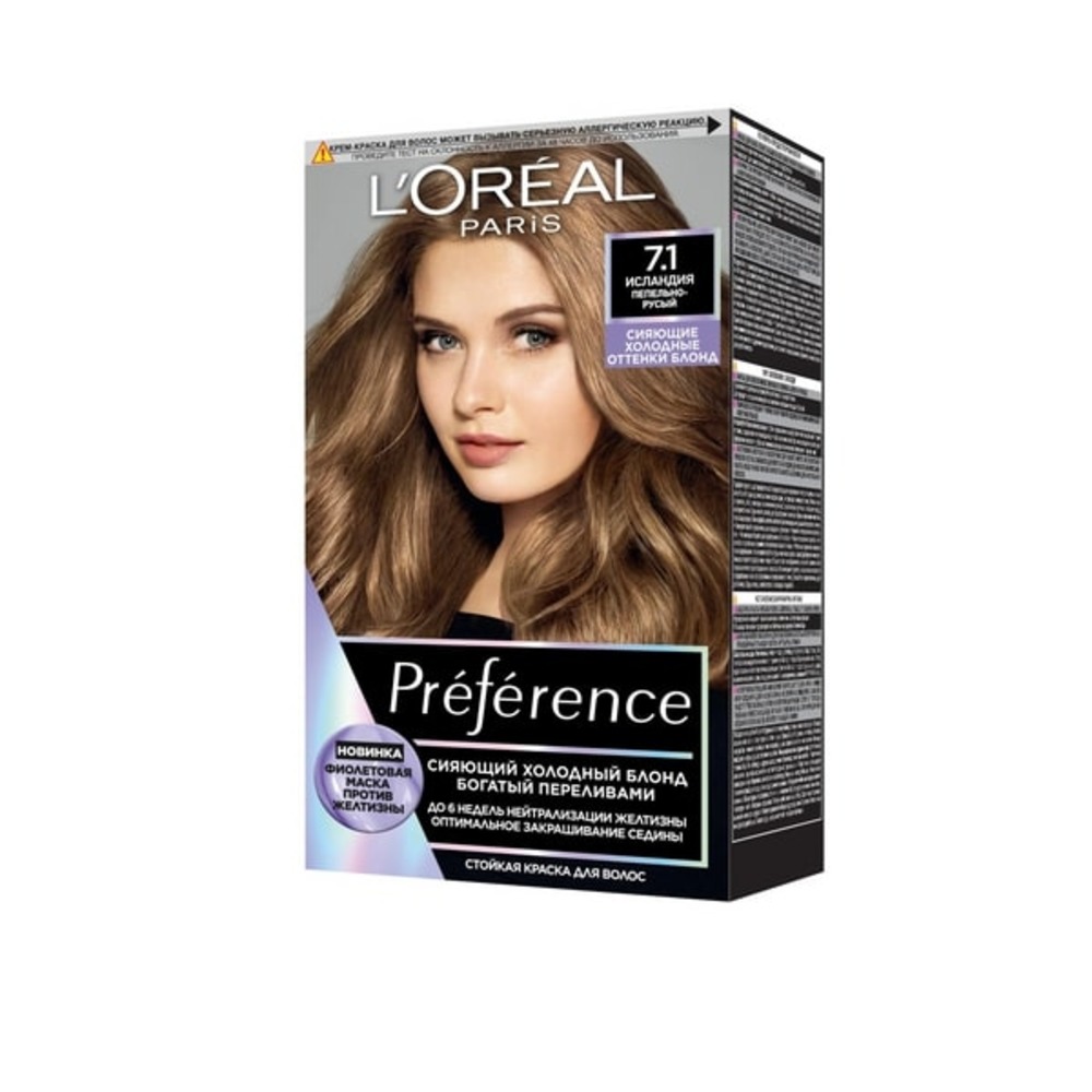 Краска для волос LOREAL Preference Cool Blondes оттенок 7.1 Исландия  пепельно-русый