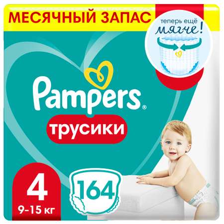 Трусики Pampers Pants 164 шт. 4