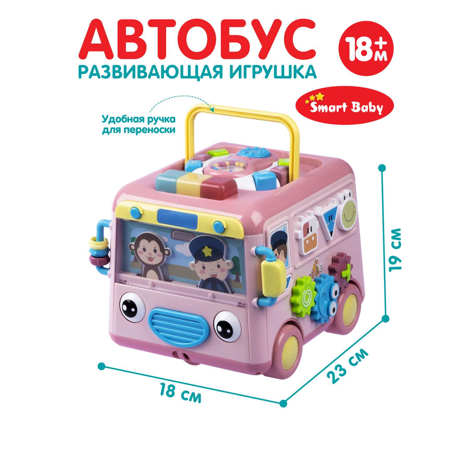 Развивающая игрушка Smart Baby Автобус музыкальный интерактивный мелодии Шаинского JB0334010 - фото 6