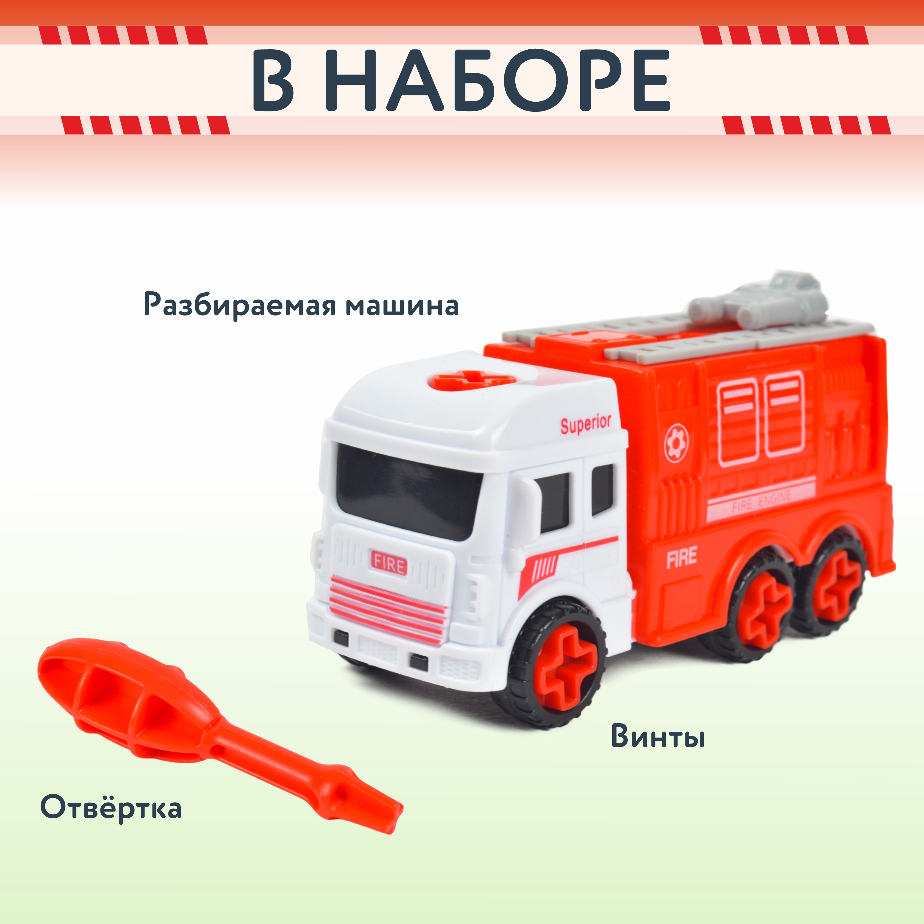 Конструктор Mobicaro с отверткой Пожарная техника в ассортименте YS0448864 - фото 3