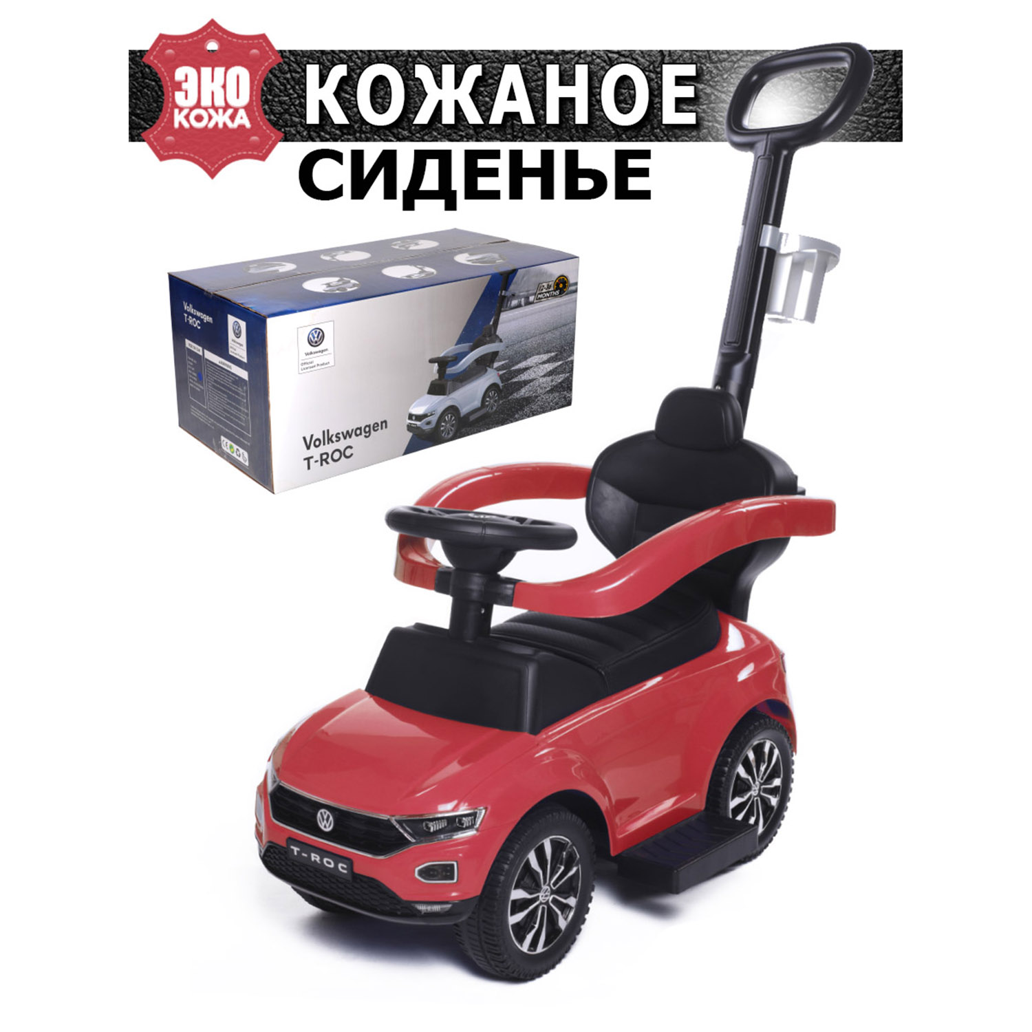 Каталка BabyCare T-roc кожаное сиденье красный - фото 1