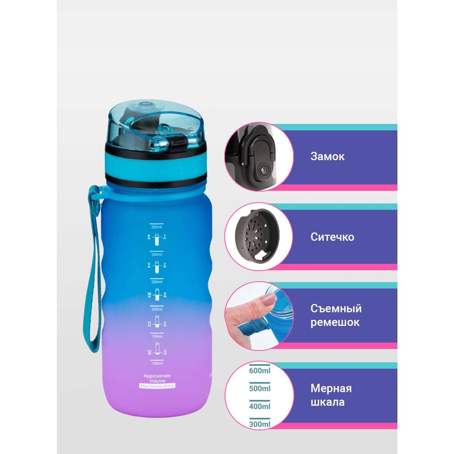 Бутылка для воды спортивная UZSPACE 1212 розово-голубой - фото 4