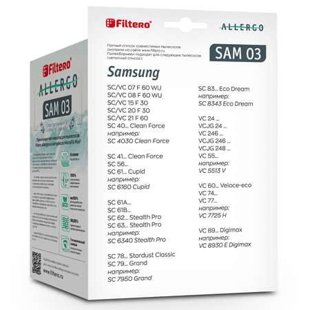 Пылесборники Filtero SAM 03 синтетические Allergo 4 шт