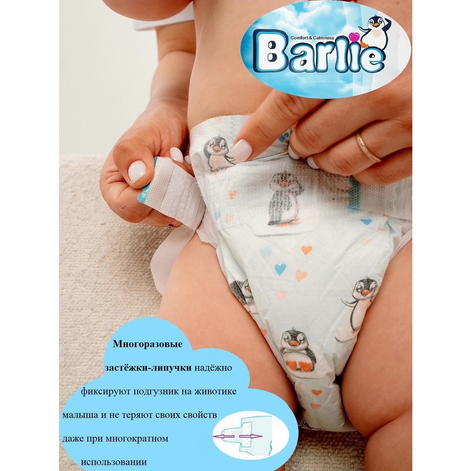 Подгузники детские Barlie №1 размер New born для новорожденных 2-5кг 20штук в упаковке - фото 6
