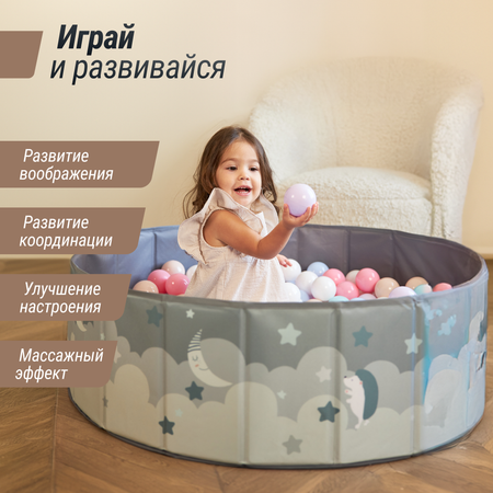 Сухой бассейн для шариков UNIX Kids Moon 100 grey без шариков