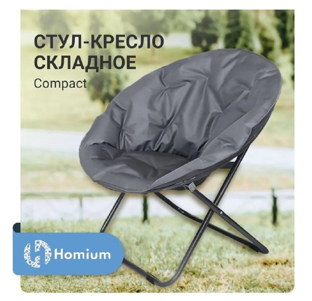 Стул-кресло складное ZDK Homium Compact цвет серый - фото 4