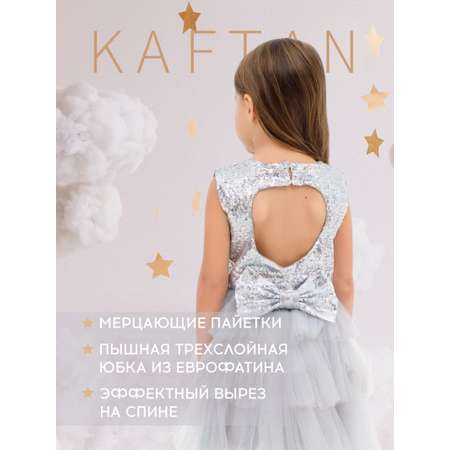 Платье с пайетками Kaftan