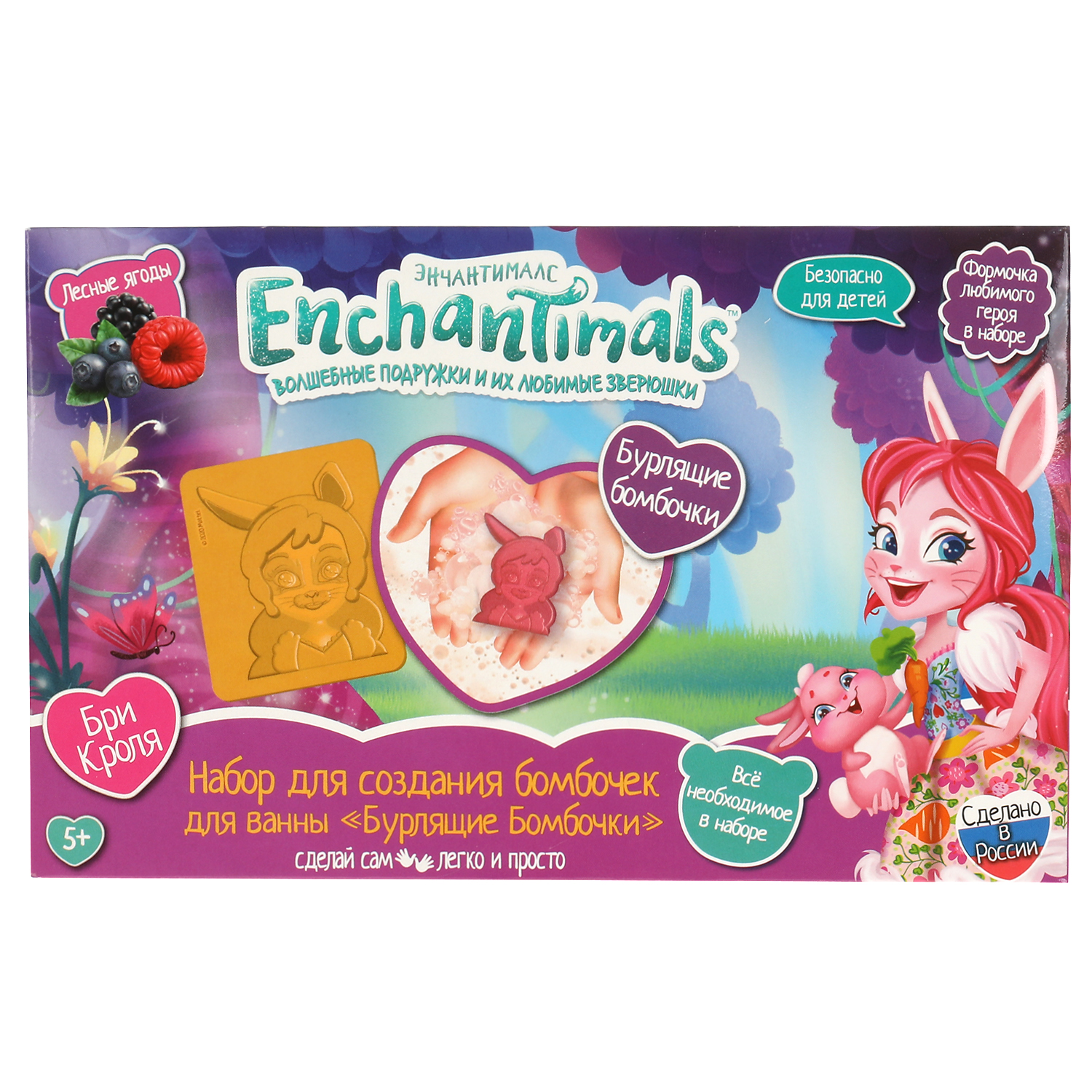 Набор для творчества МультиАРТ Enchantimals создание бомбочек для ванны Лесные ягоды 311642 - фото 3