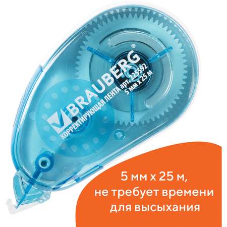 Корректирующая лента Brauberg Maxi увеличенная длина