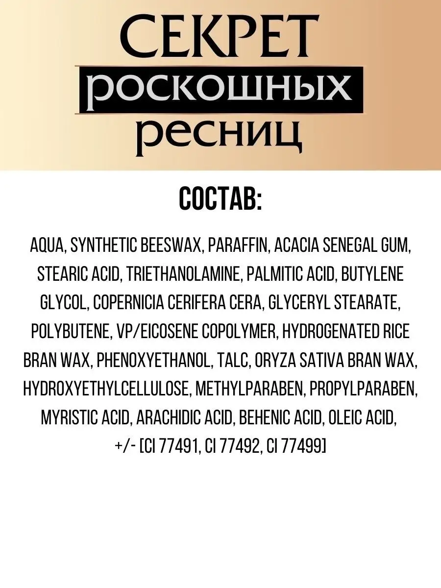 Тушь для ресниц Luxvisage SECRET роскошных ресниц цветная коричневая 12 г - фото 7