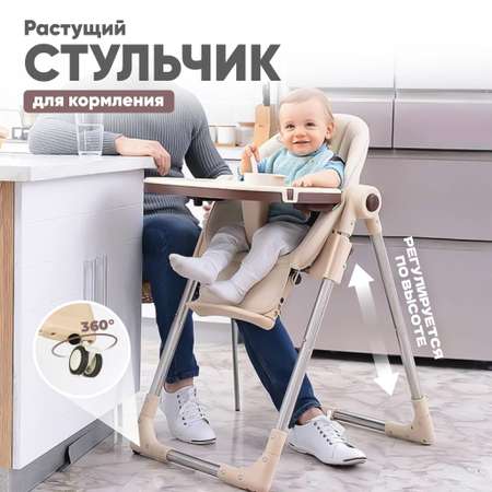 Стульчик для кормления Solmax классический