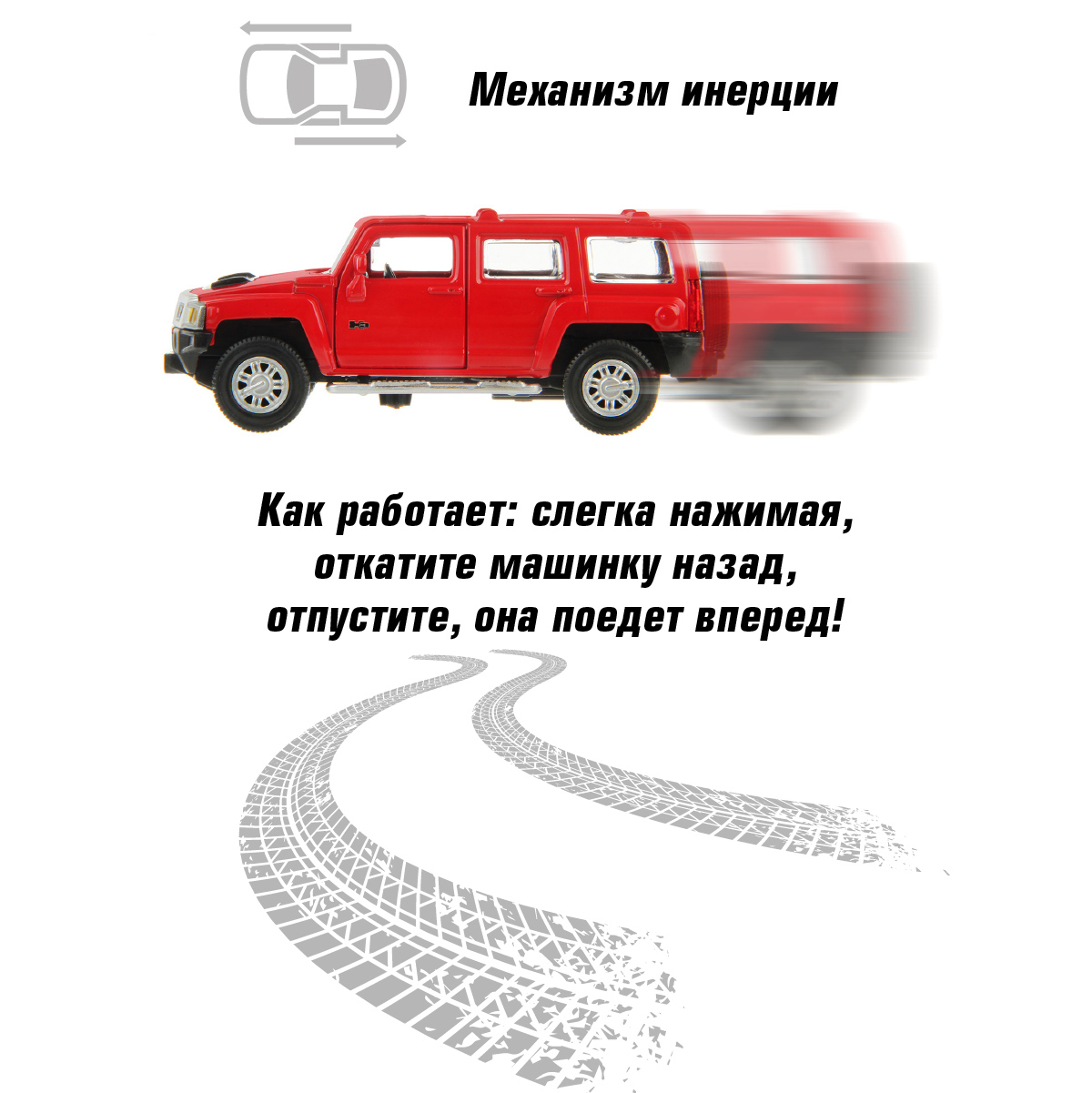 Внедорожник HOFFMANN Hummer H3 1:43 красный 122228 - фото 4