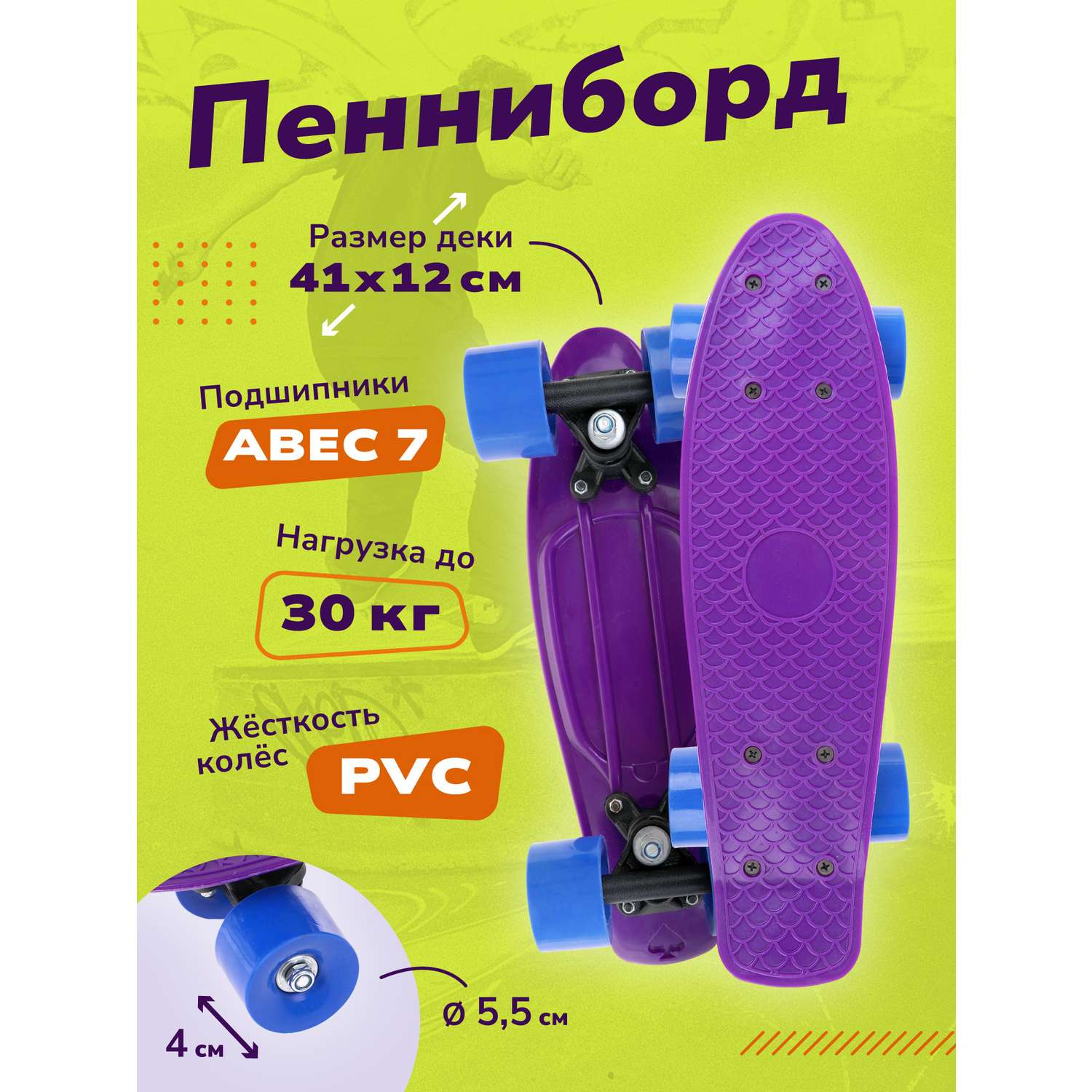 Скейтборд Наша Игрушка пенниборд пластик 41x12 см с большими PVC колесами. Фиолетовый - фото 2
