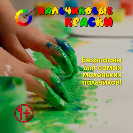 Краски пальчиковые АЗБУКА ЦВЕТА 12 цв.