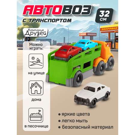 Автовоз AUTODRIVE с машинками зеленый