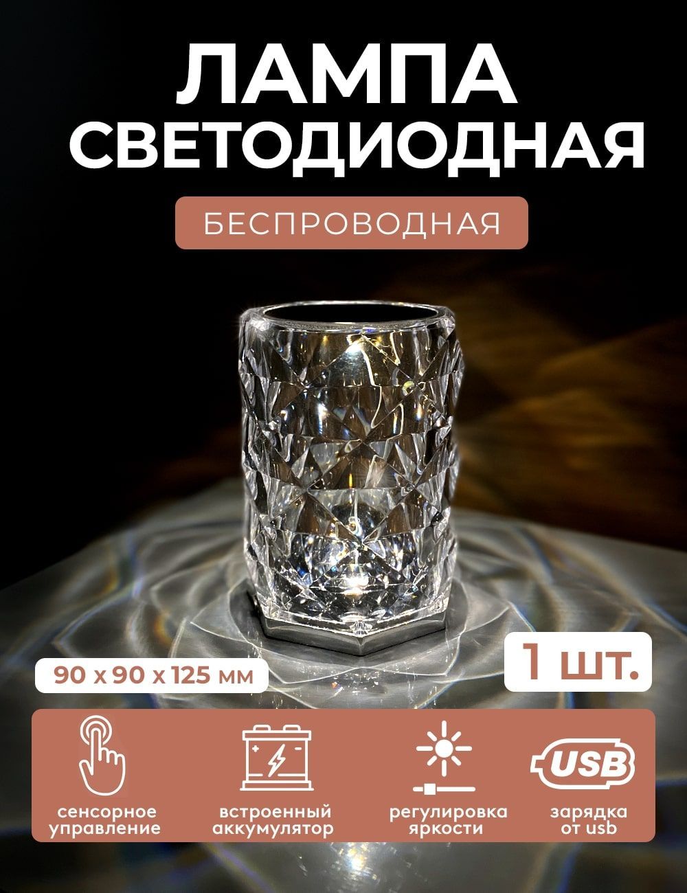 LED лампа ночник ГЕЛЕОС декоративная светодиодная Т5 1Вт/5V Touch switch 9х12.5см с сенсорным выключателем - фото 3